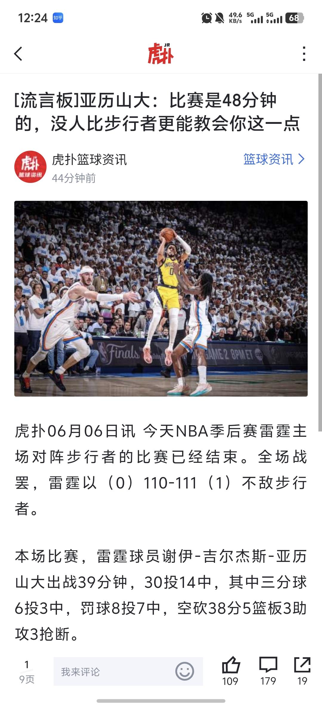 湖人先锋詹皇再现神技,砍下+带队获胜 湖人先锋詹皇再现神技,砍下+带队获胜