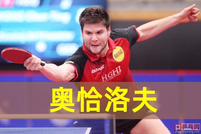 日本队横扫奥地利队，奥恰洛夫点燃赛场