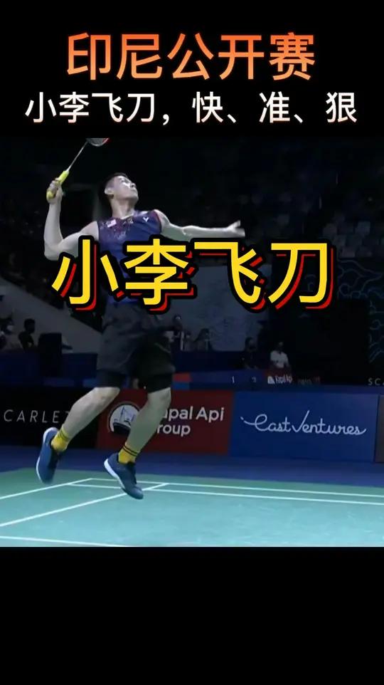 雷火电竞入驻-印度队绝杀印尼队，李梓嘉状态火热