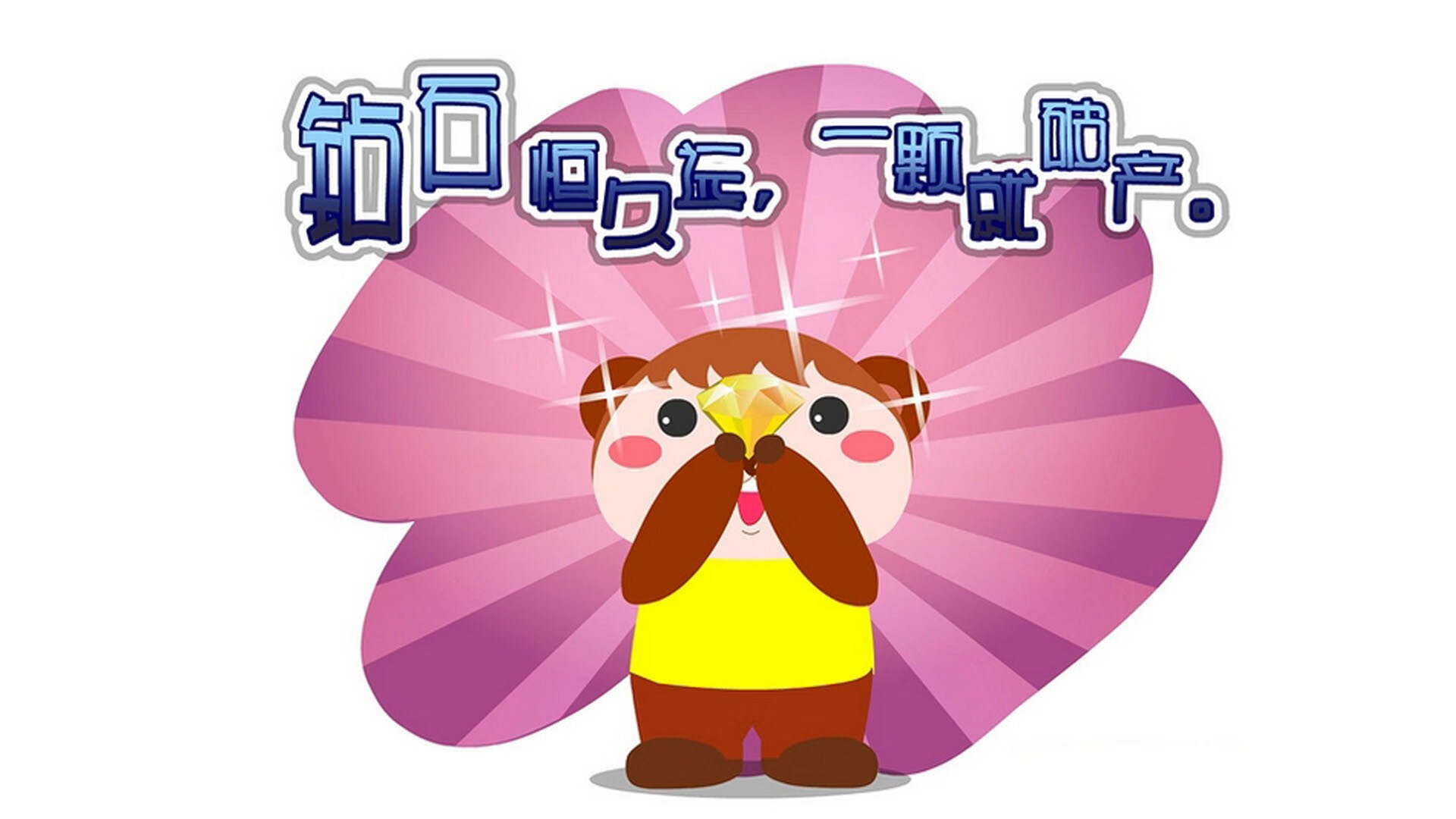 从被弃之人到城市英雄，乔治的自我救赎之战