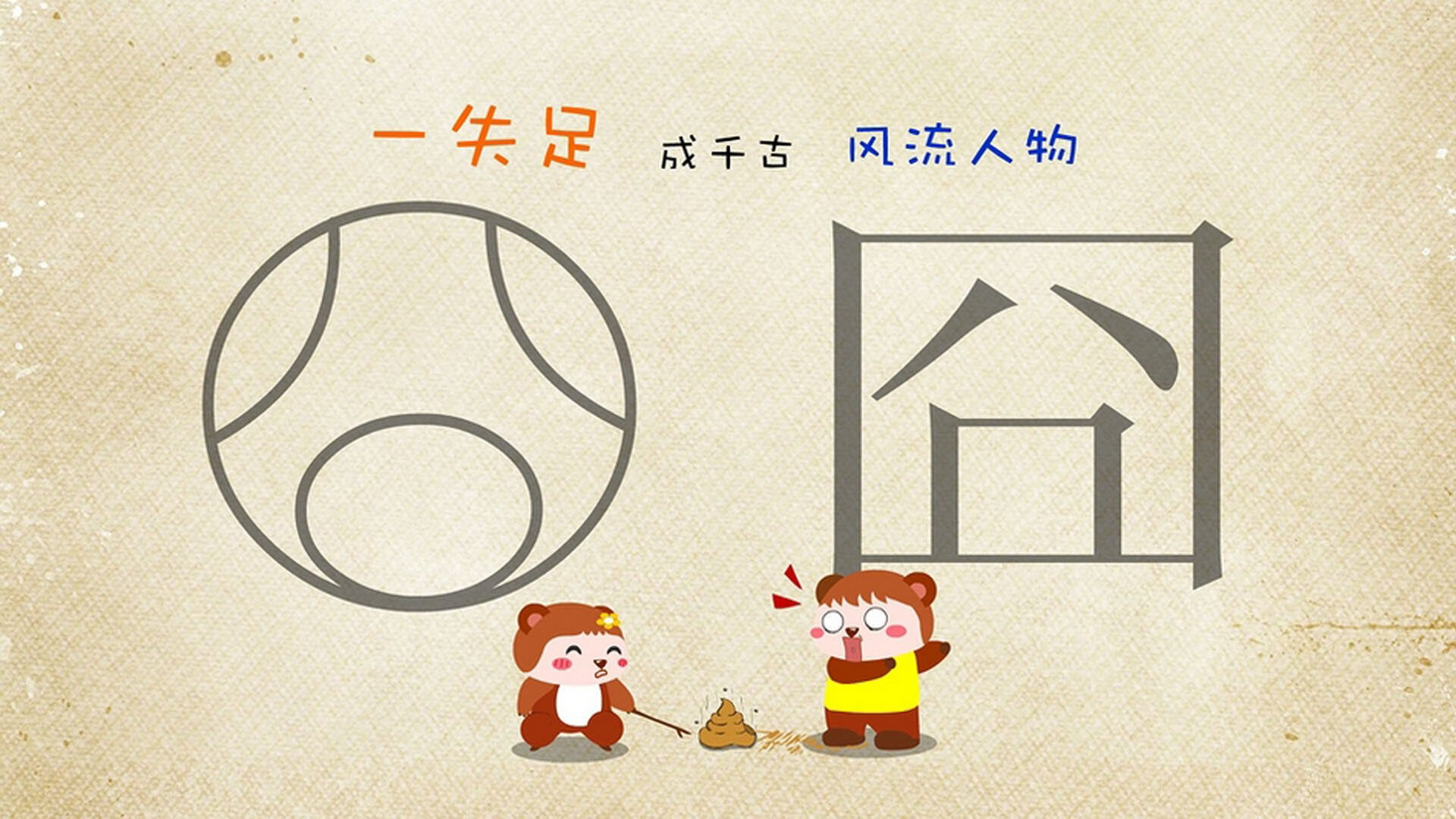 穆勒掌控战局，苏格兰钢铁洪流碾压那不勒斯